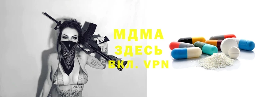 MDMA молли  Губкинский 